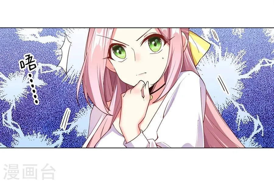 第27话 第44页