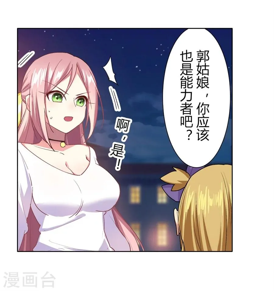 第27话 第46页