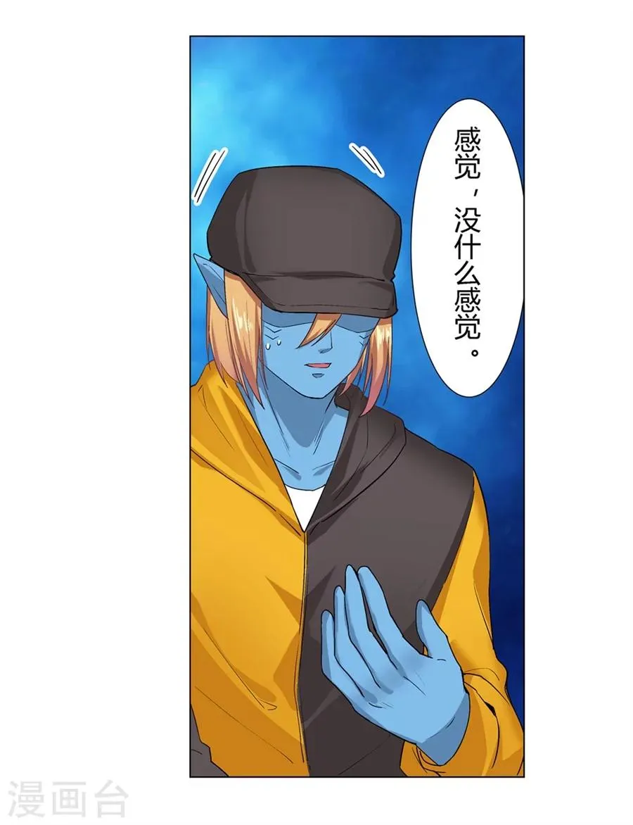 第27话 第54页