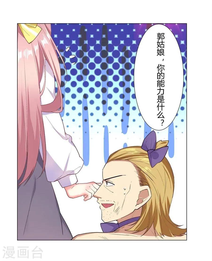 第27话 第55页