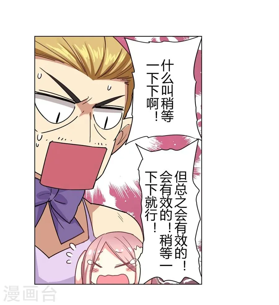 第27话 第57页