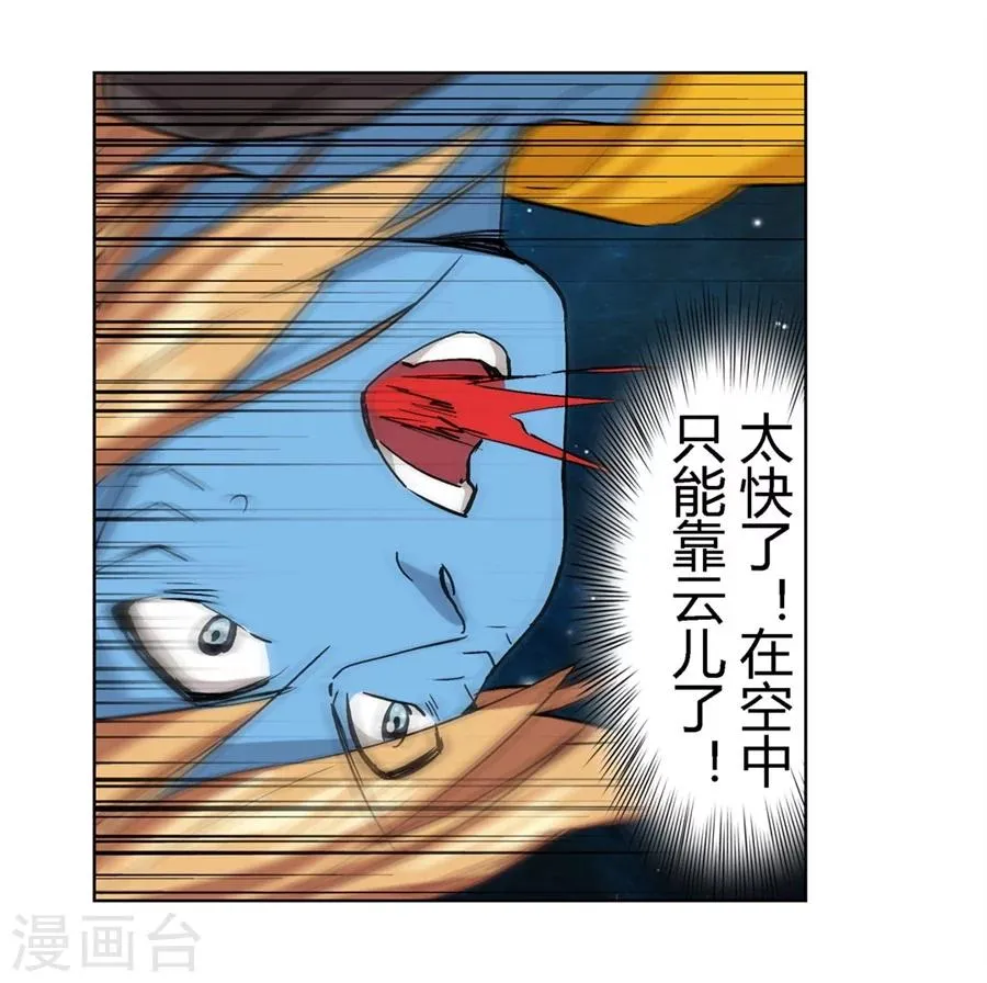 第28话 第11页