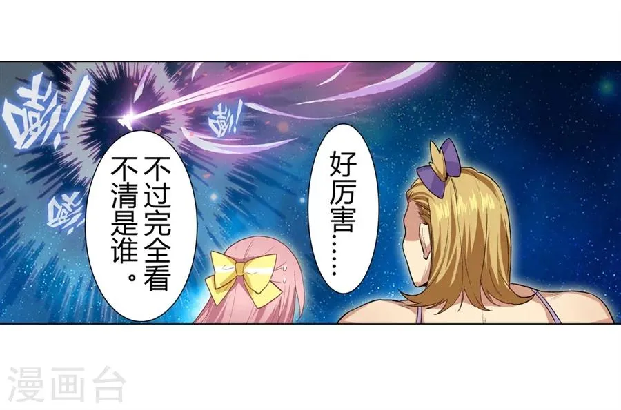 第28话 第16页