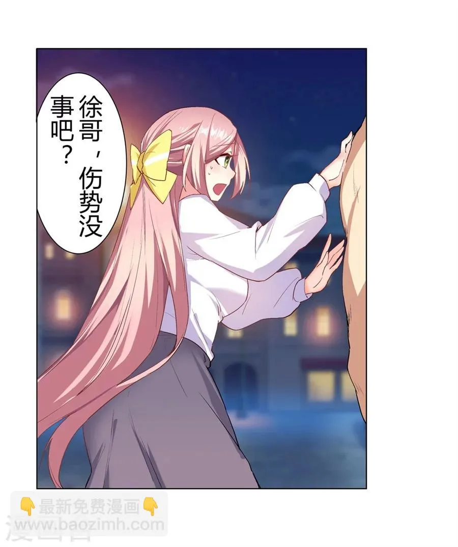第28话 第18页