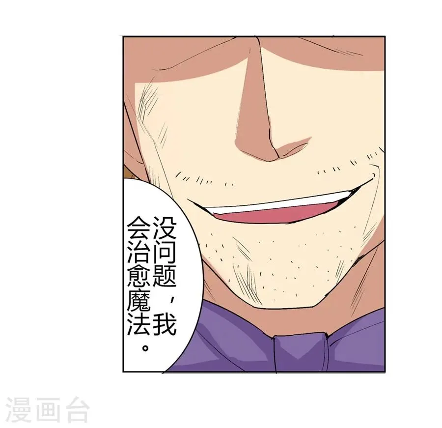 第28话 第19页