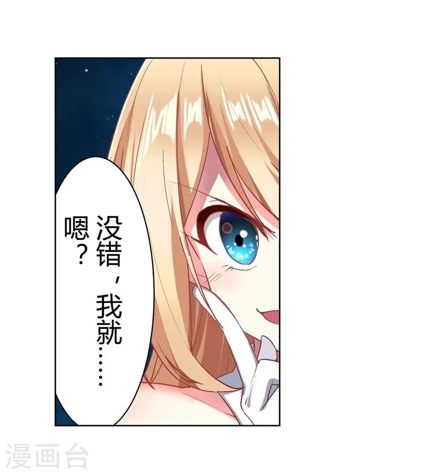 第28话 第33页