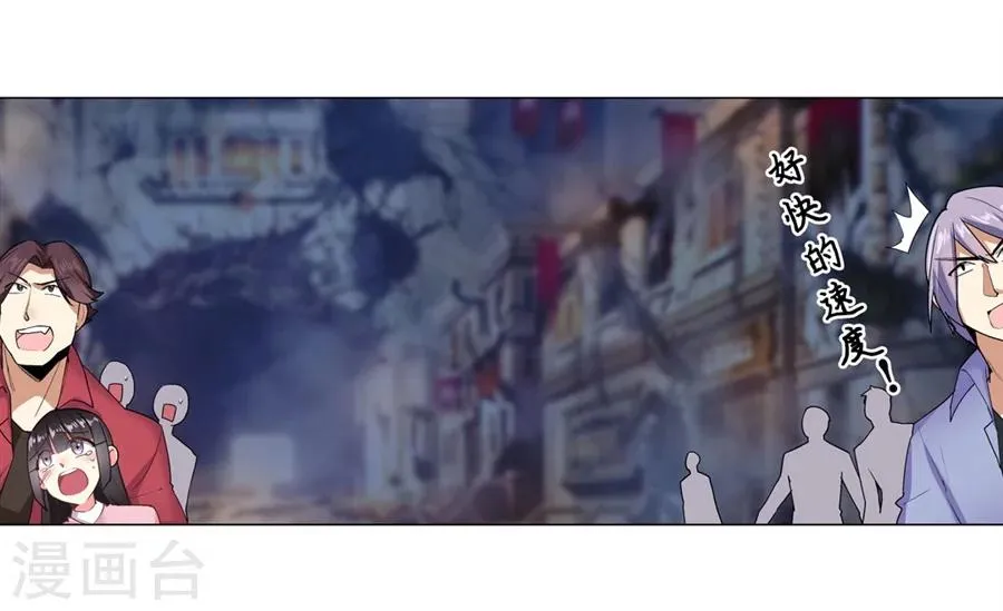 第28话 第44页
