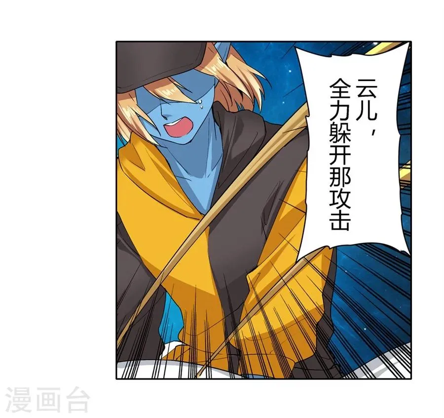 第28话 第45页