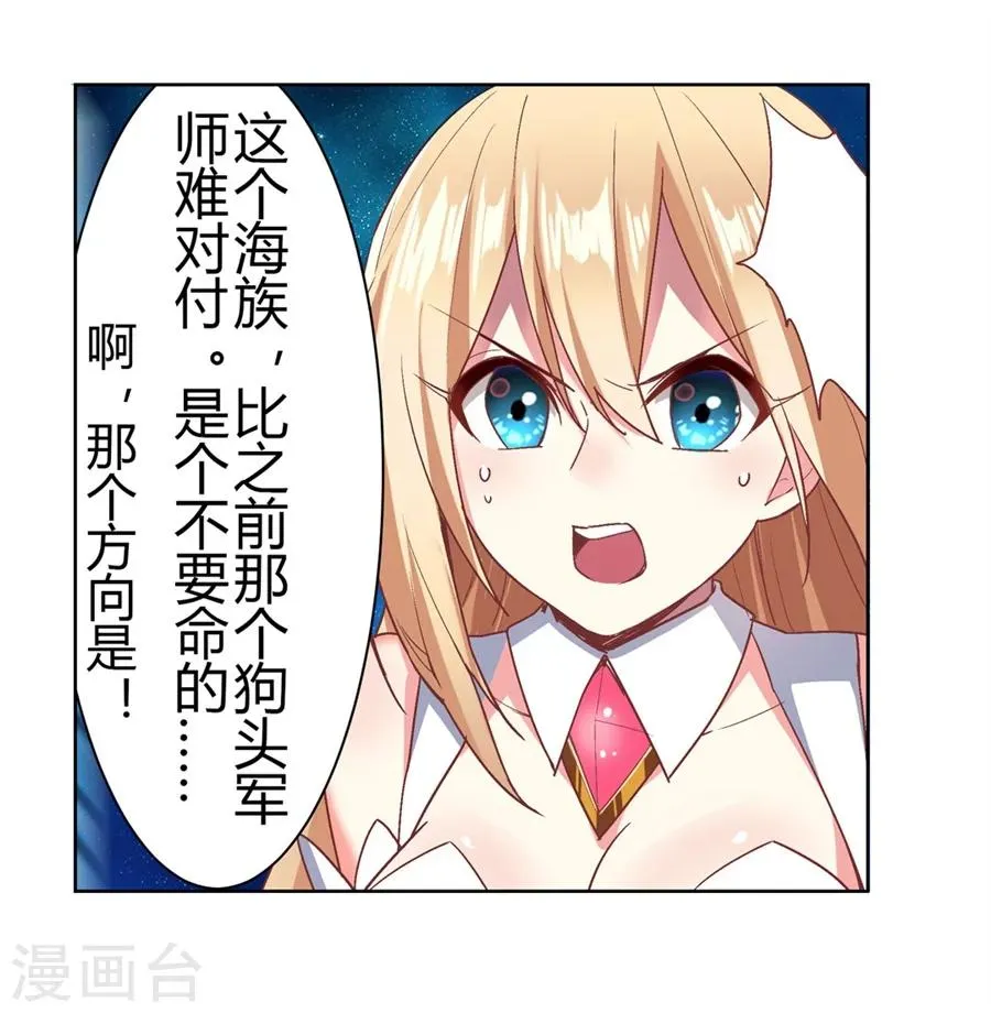 第28话 第51页