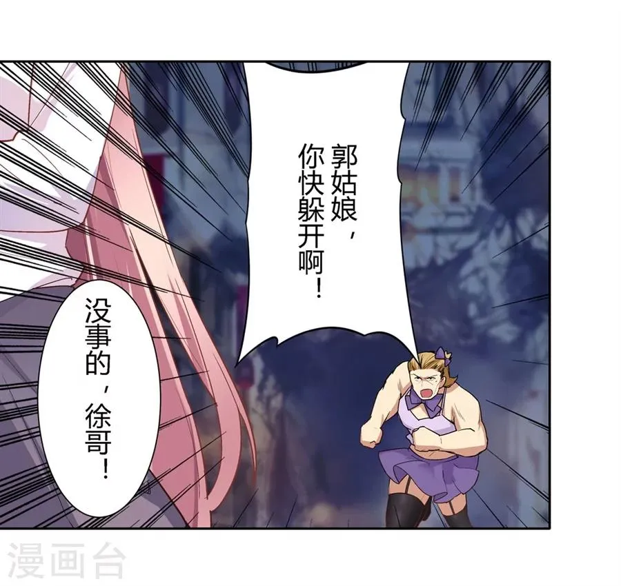 第28话 第59页
