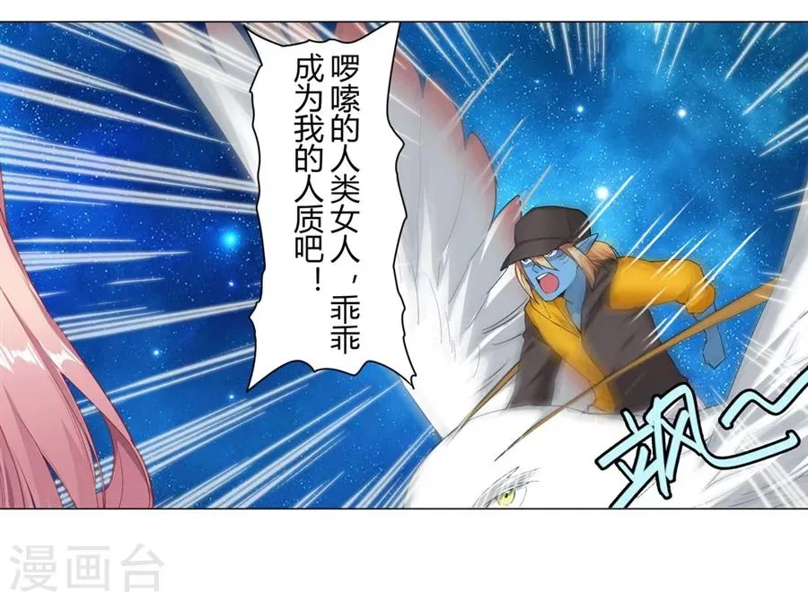 第29话 第2页
