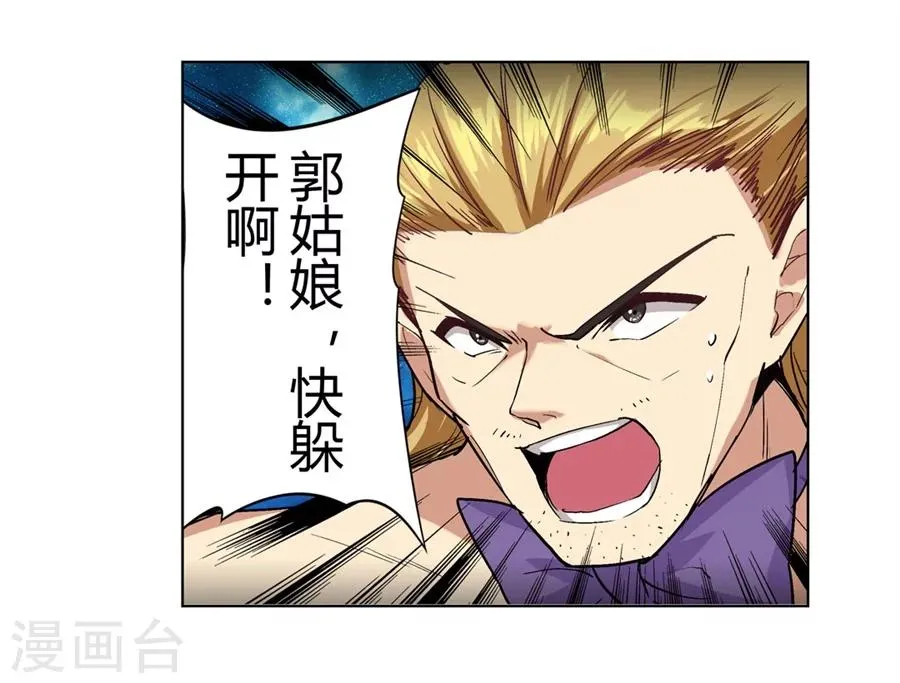 第29话 第3页
