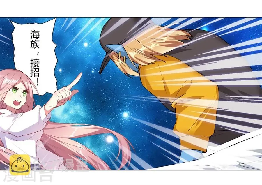 第29话 第9页