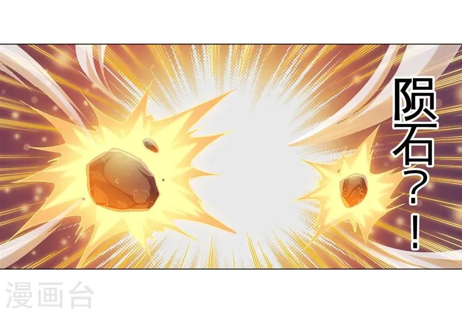 第29话 第11页