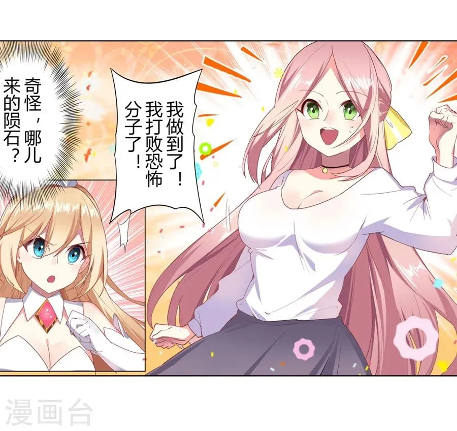 第29话 第16页