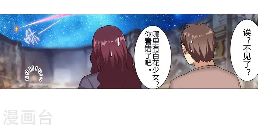 第29话 第18页