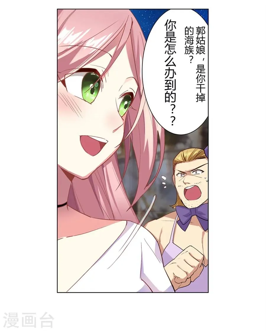 第29话 第19页