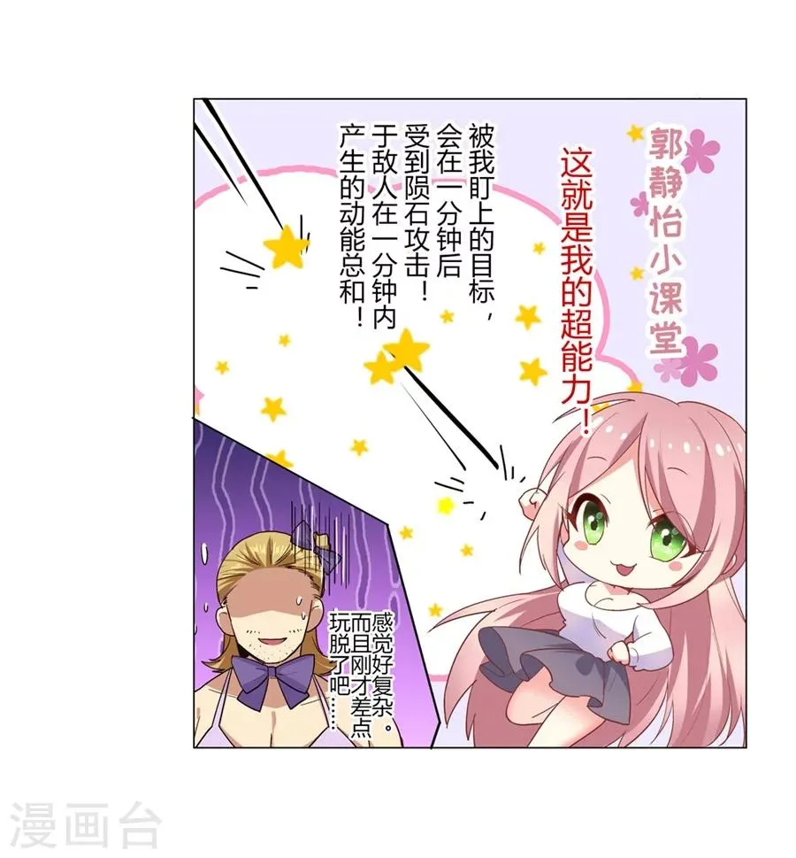 第29话 第20页