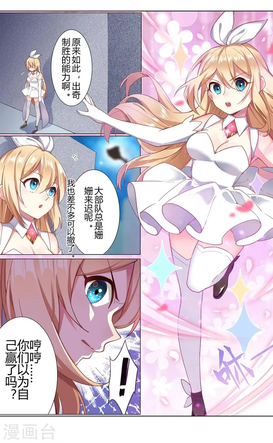 第29话 第21页