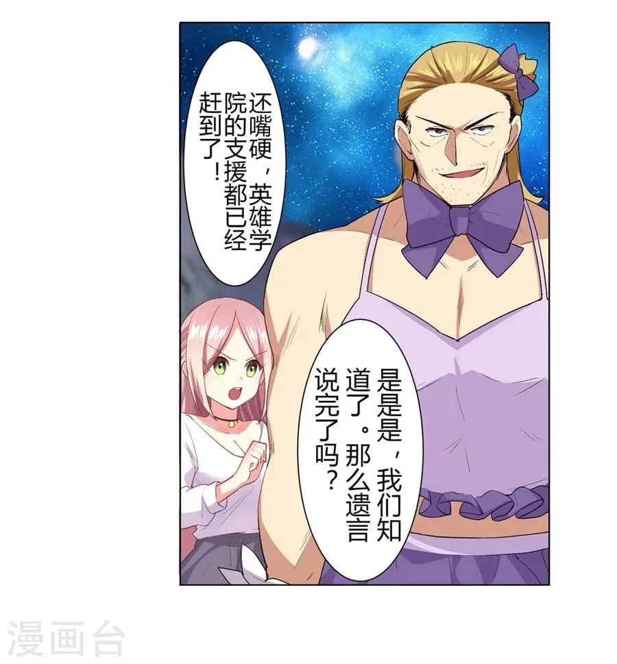 第29话 第23页