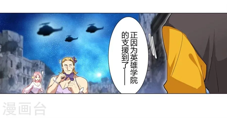 第29话 第24页