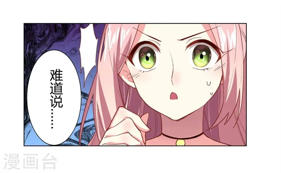 第29话 第27页