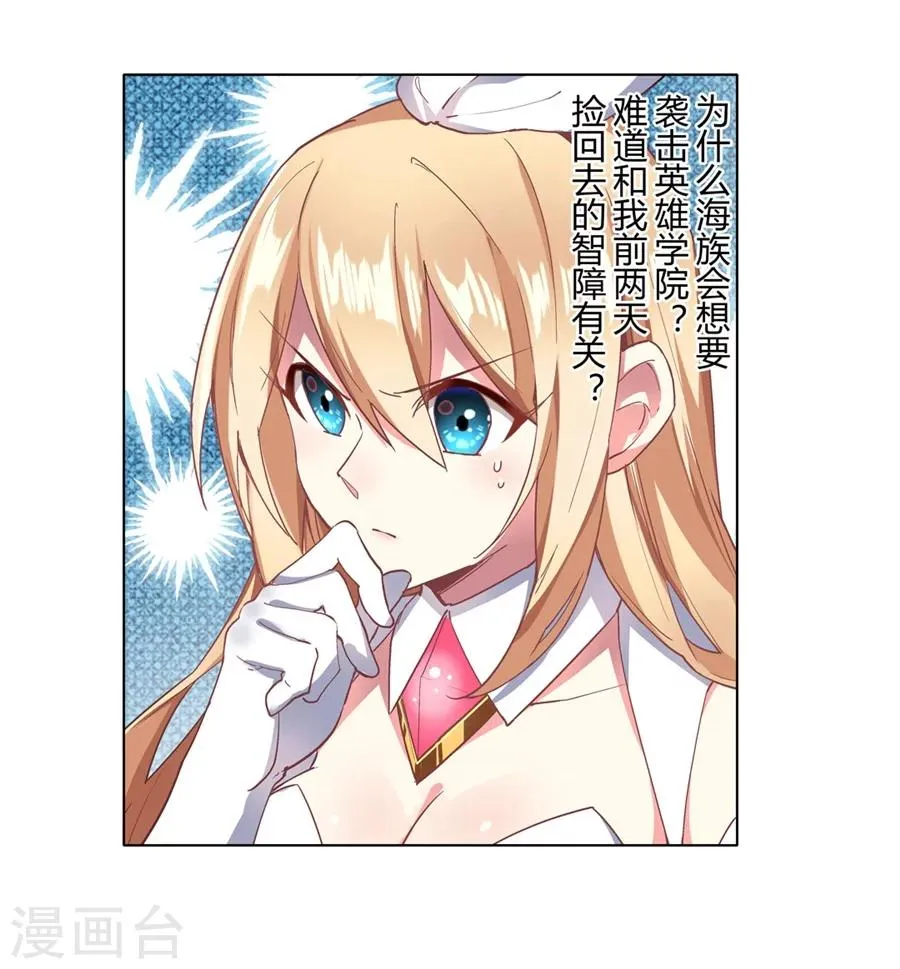 第29话 第38页