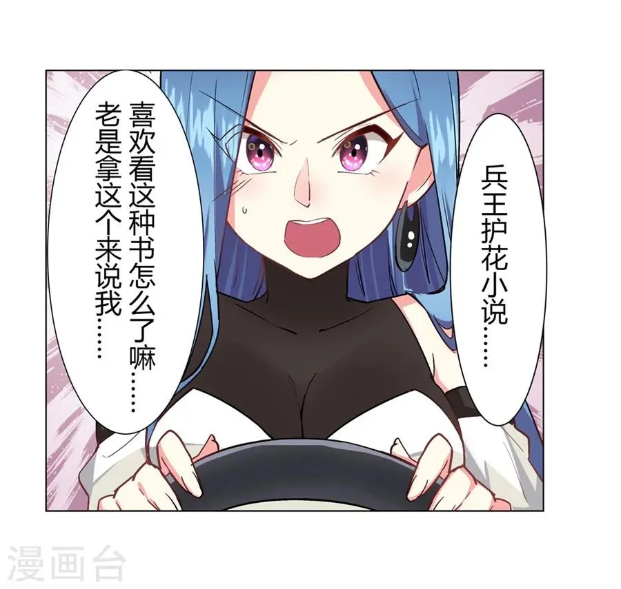 第29话 第50页