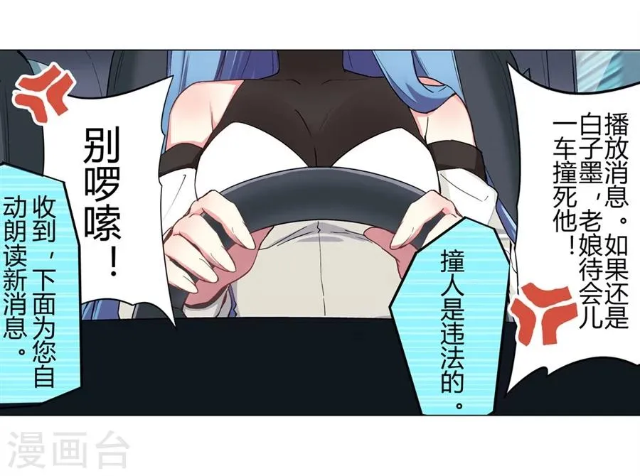 第29话 第56页