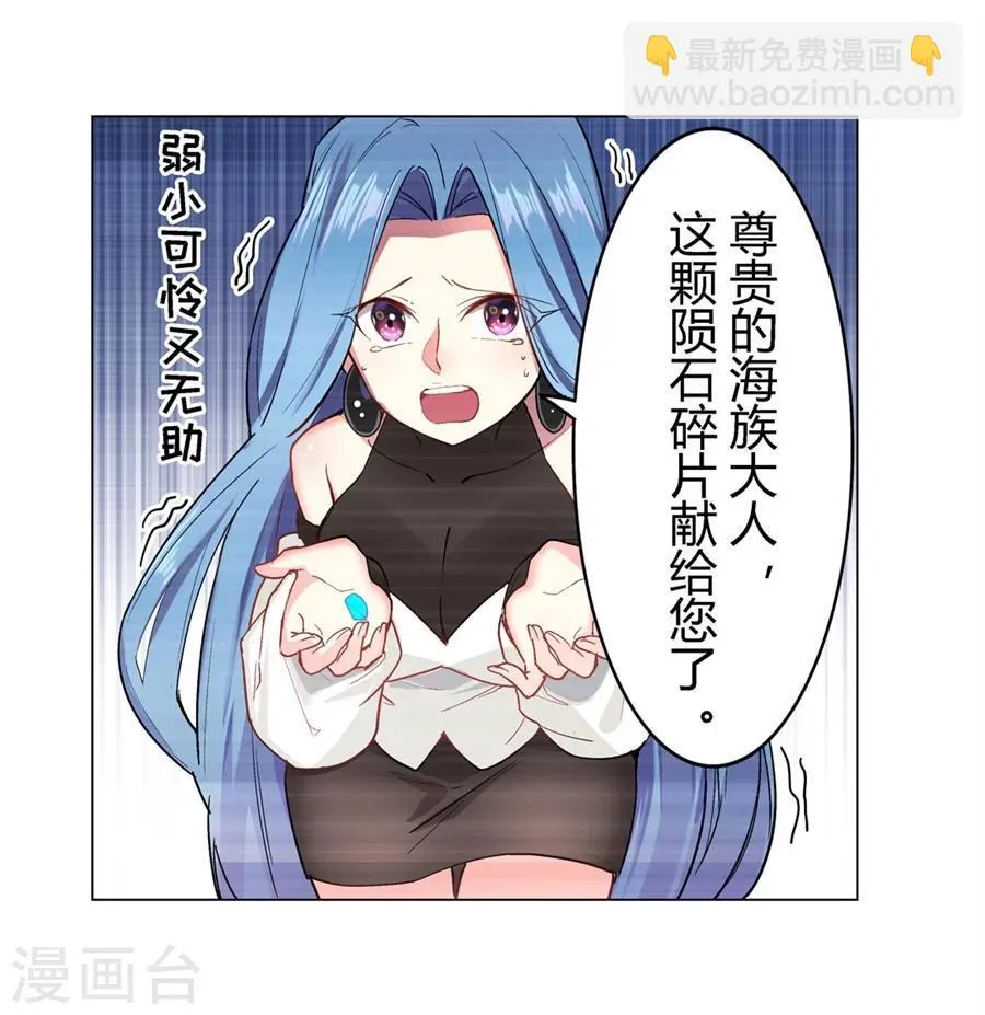 第31话 第8页