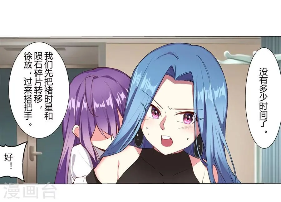 第31话 第18页