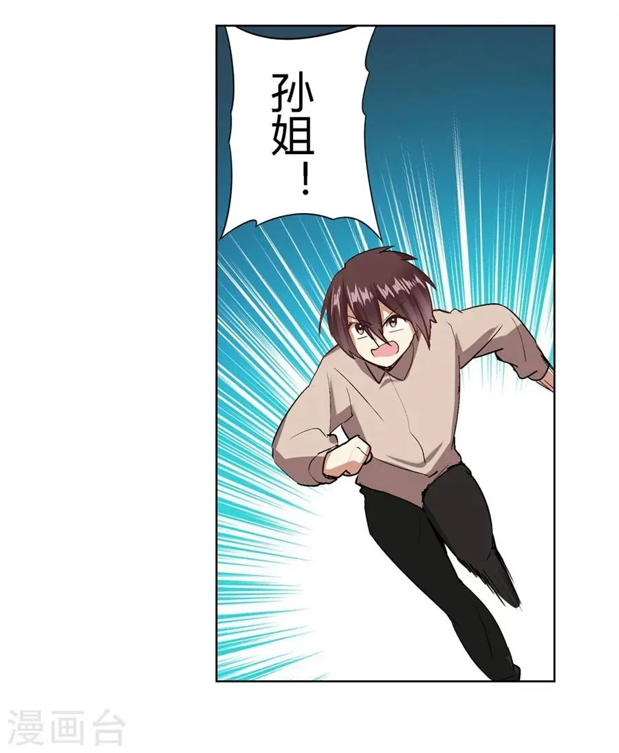 第31话 第24页