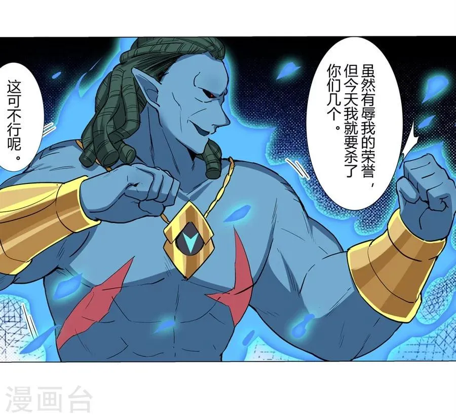 第31话 第30页