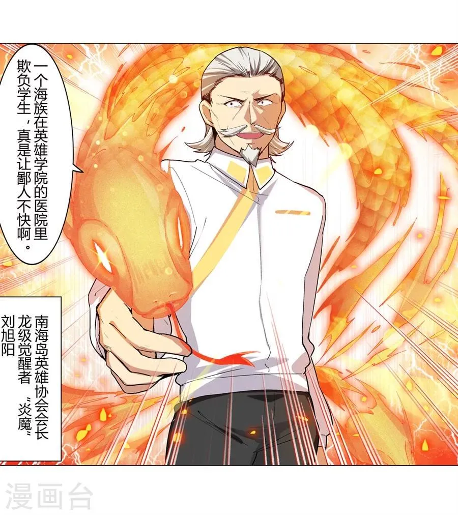 第31话 第33页