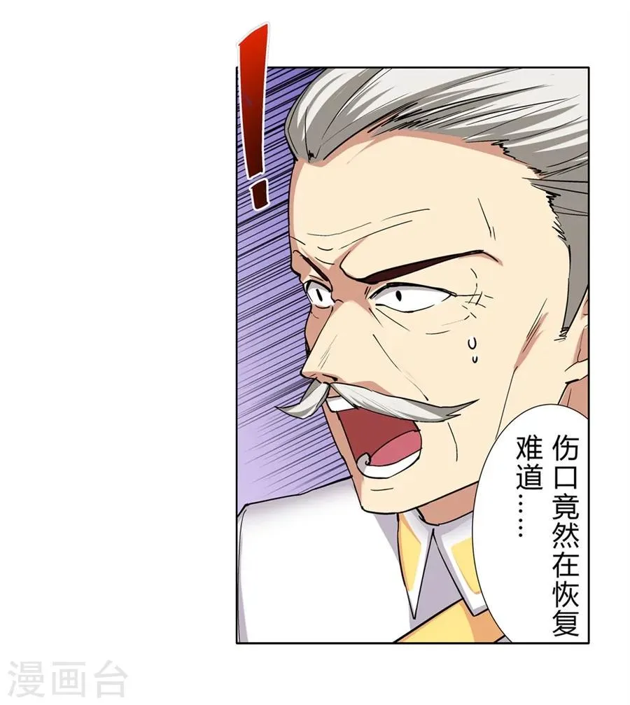 第32话 第3页