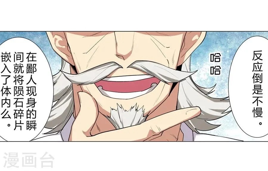 第32话 第6页