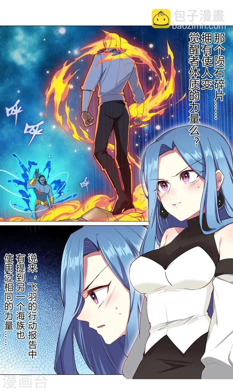 第32话 第8页