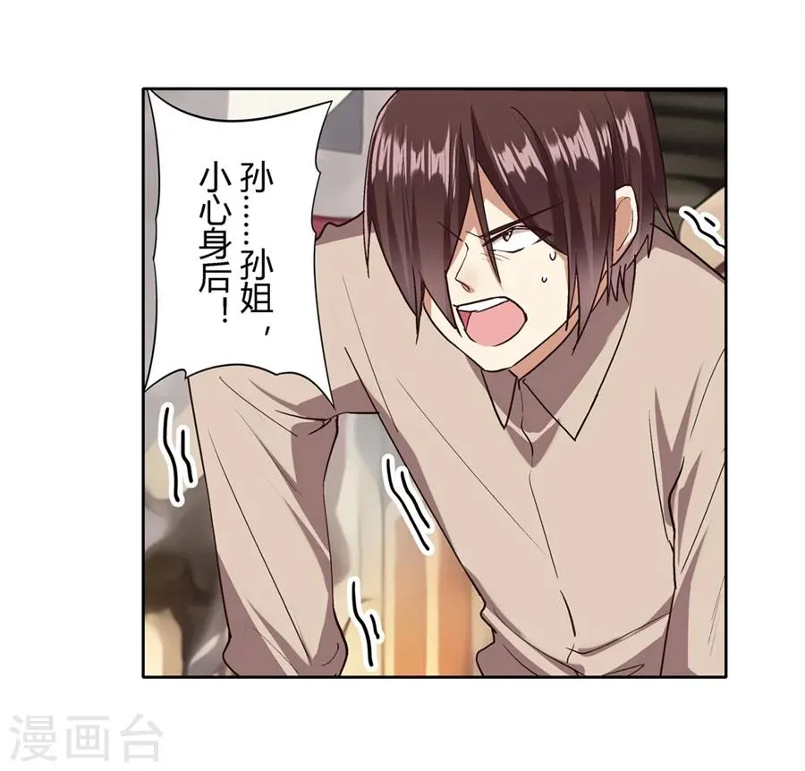 第32话 第19页