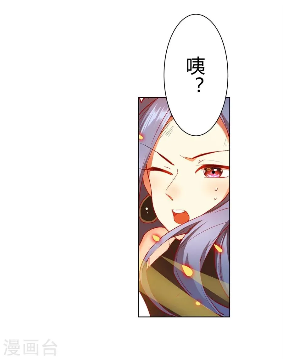 第32话 第24页
