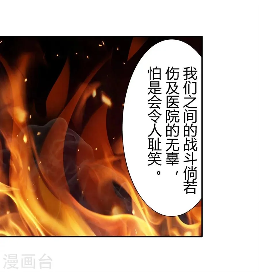 第32话 第28页