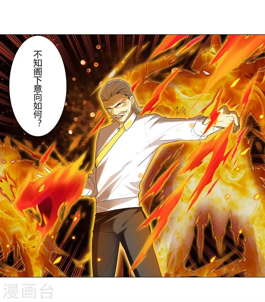 第32话 第30页