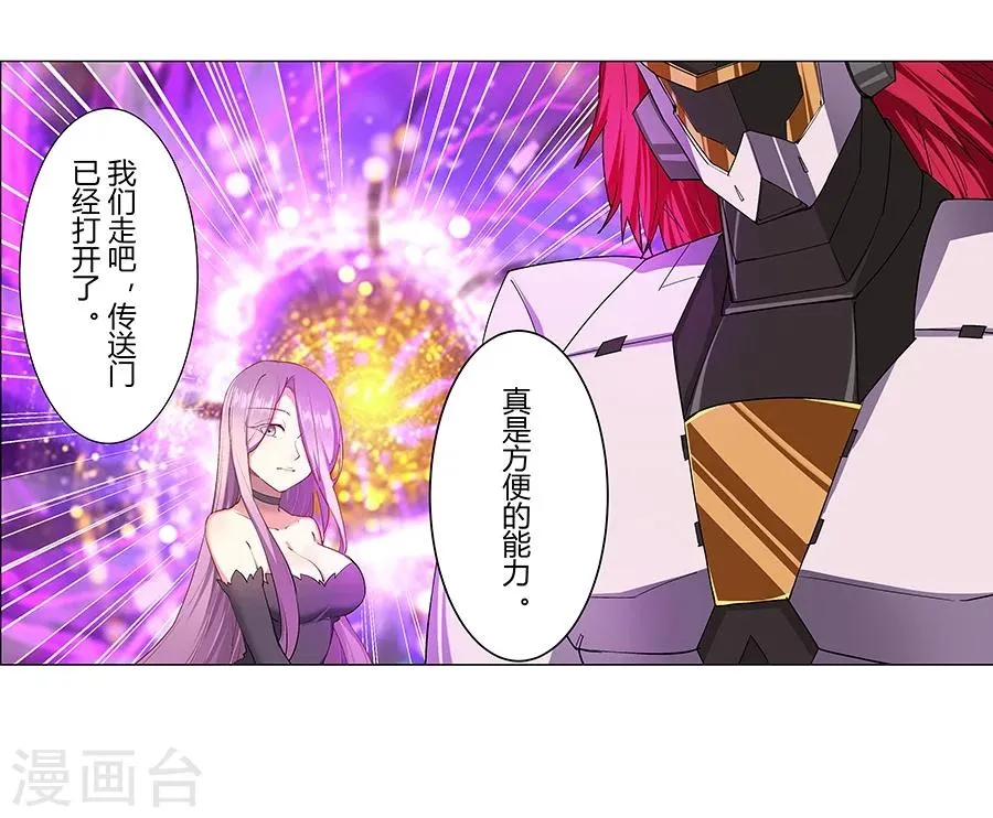 第33话 第16页