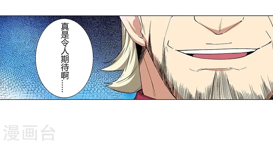 第33话 第17页