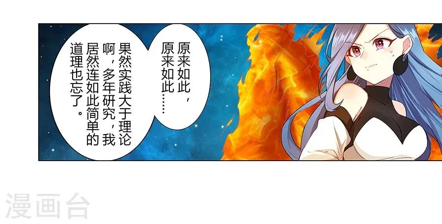 第33话 第20页