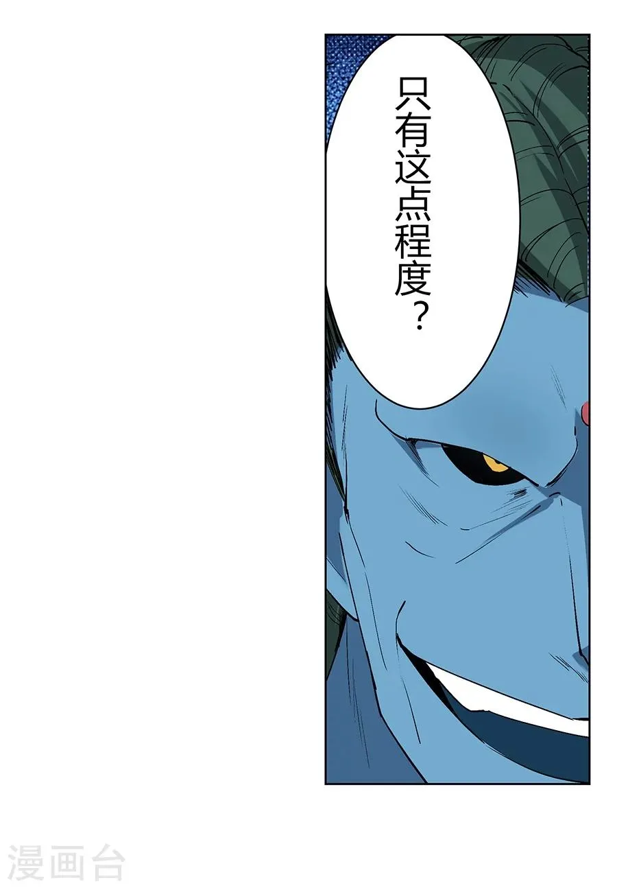 第33话 第26页