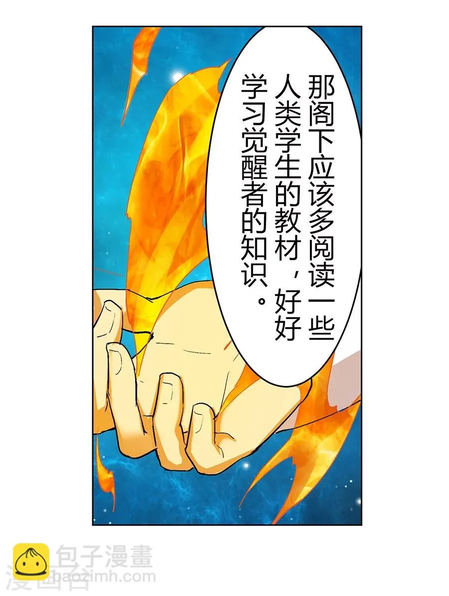 第33话 第33页