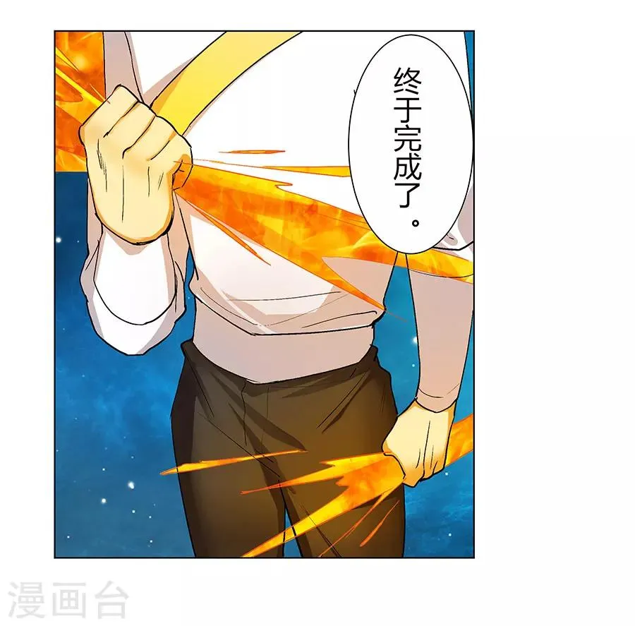 第33话 第34页