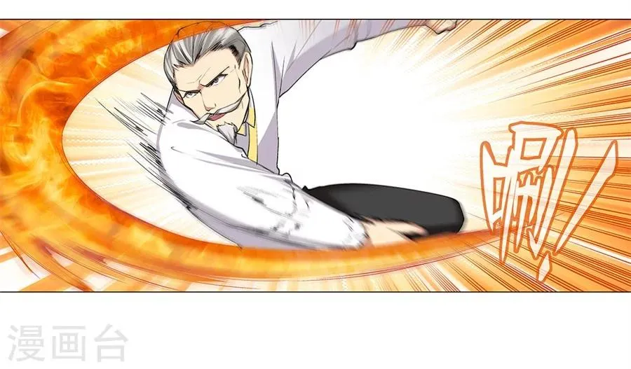 第33话 第39页