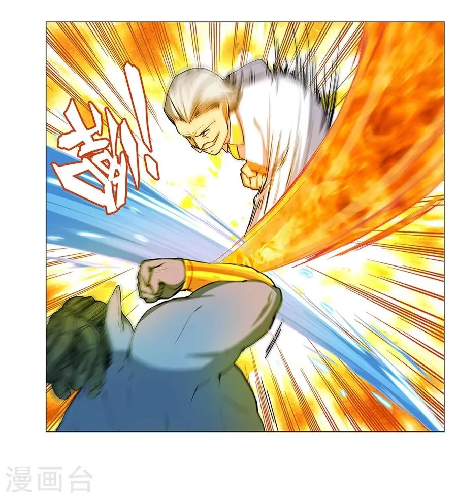 第33话 第42页