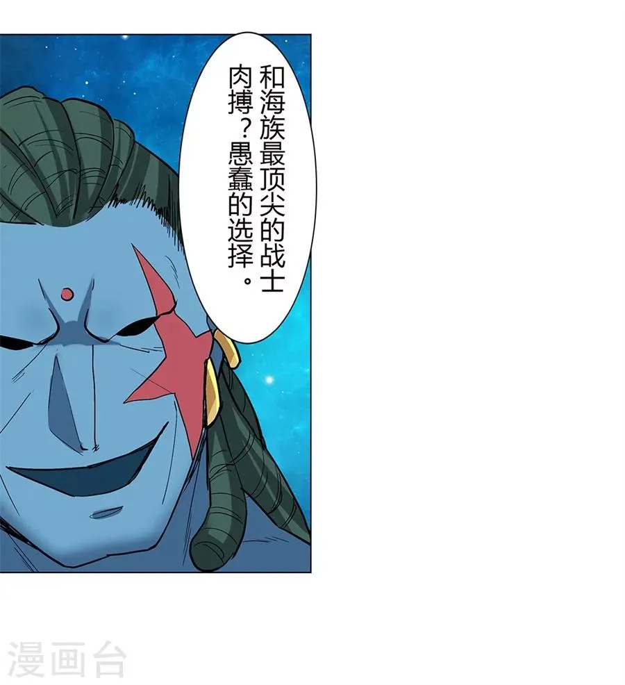 第33话 第52页
